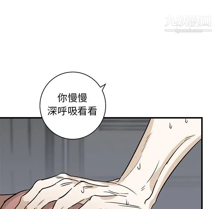 牵我手好吗，第45話-最終話，第 65 页