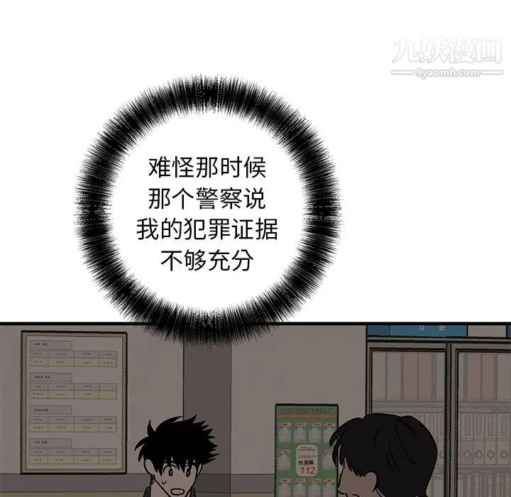 牵我手好吗，第45話-最終話，第 22 页
