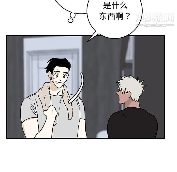 牵我手好吗，第45話-最終話，第 12 页
