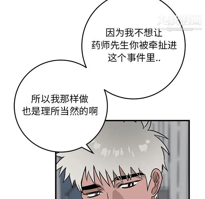 牵我手好吗，第45話-最終話，第 28 页