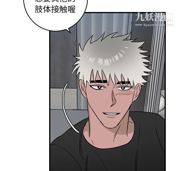 牵我手好吗，第45話-最終話，第 52 页