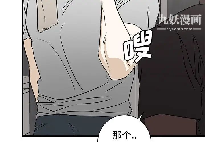 牵我手好吗，第45話-最終話，第 3 页