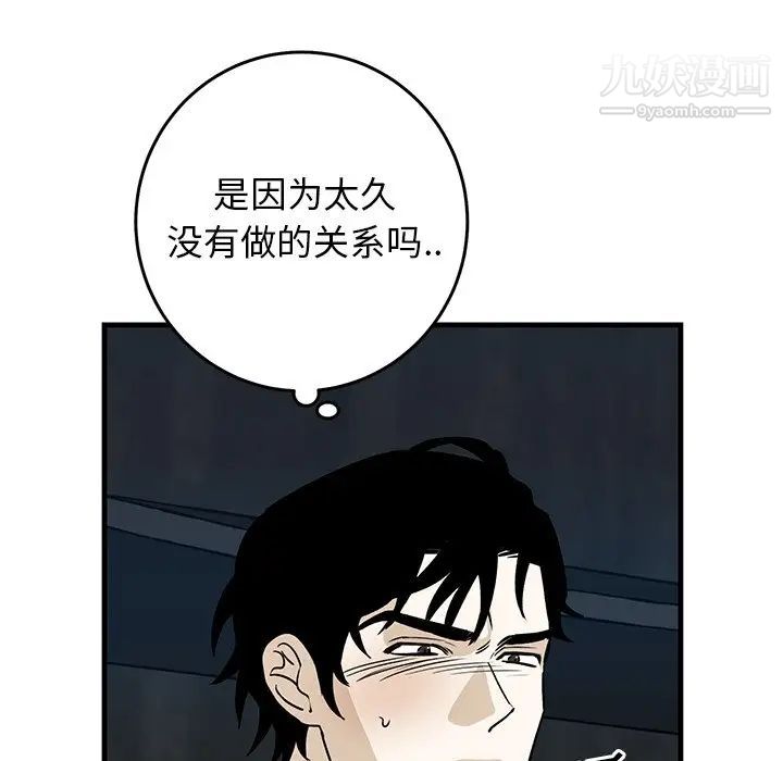 牵我手好吗，第45話-最終話，第 60 页