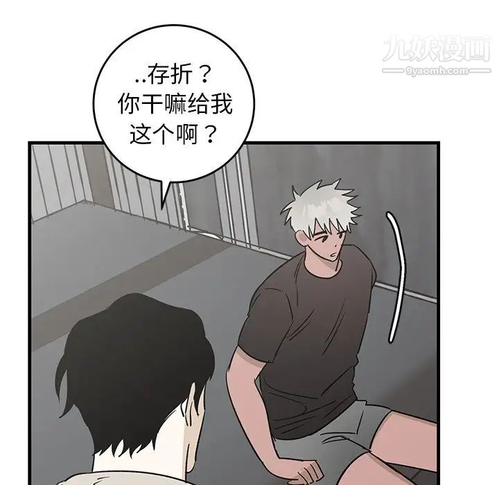 牵我手好吗，第45話-最終話，第 15 页