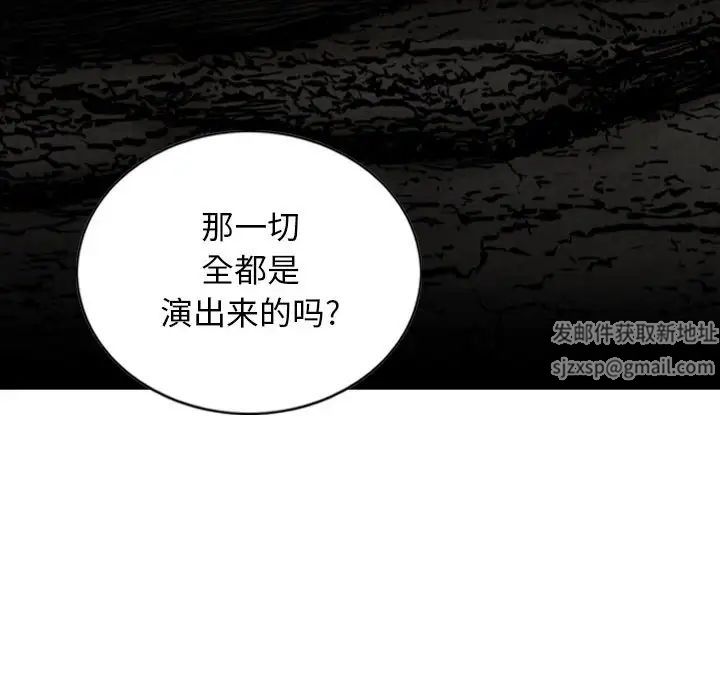 女性友人，第 65 話，第 94 页