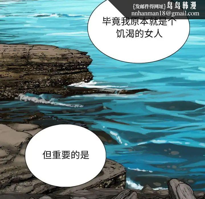 女性友人，第 65 話，第 96 页