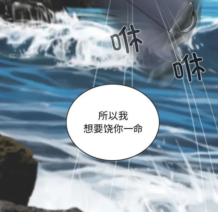 女性友人，第 65 話，第 115 页