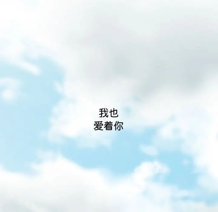 女性友人，第 65 話，第 185 页