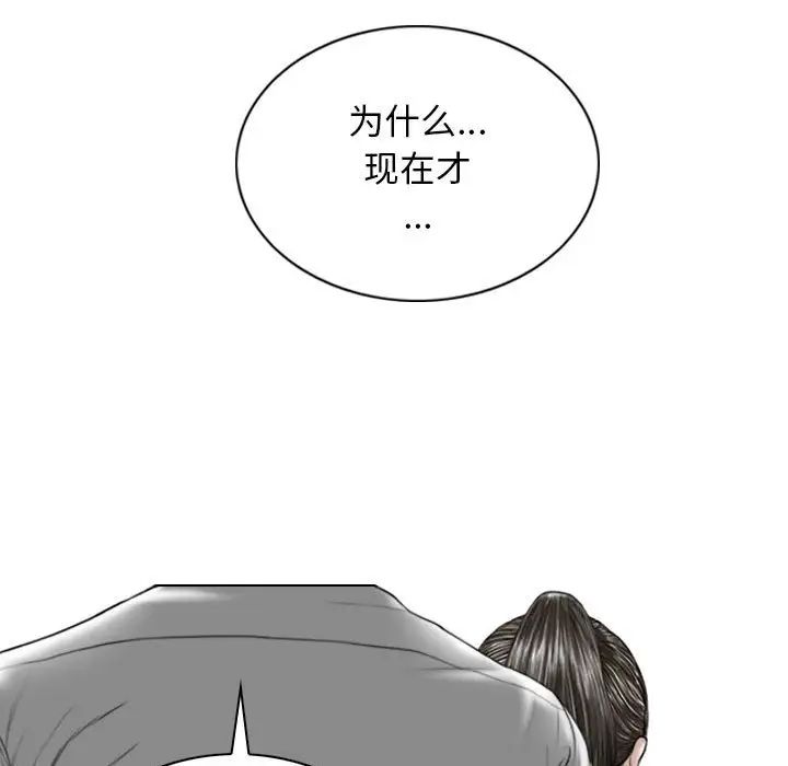 女性友人，第 65 話，第 86 页