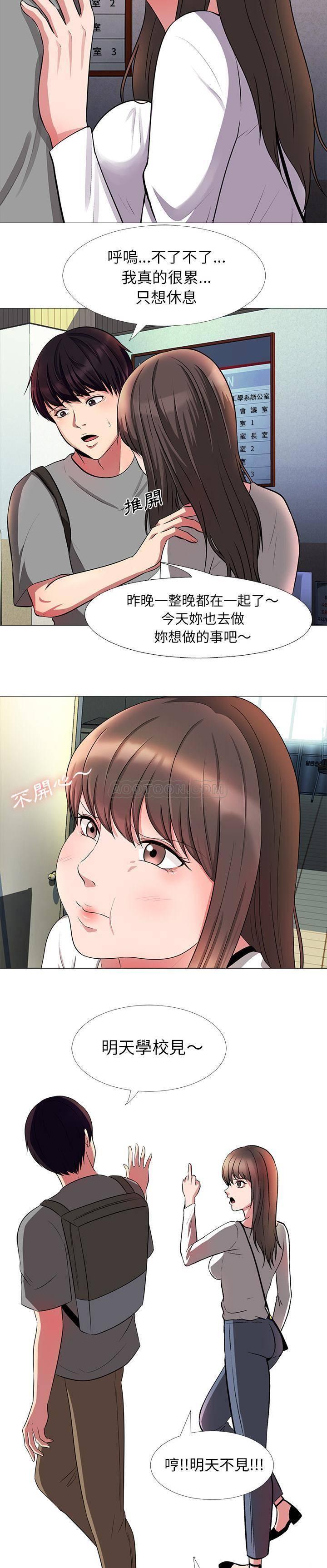 女教授的秘密，第1章，第 5 页