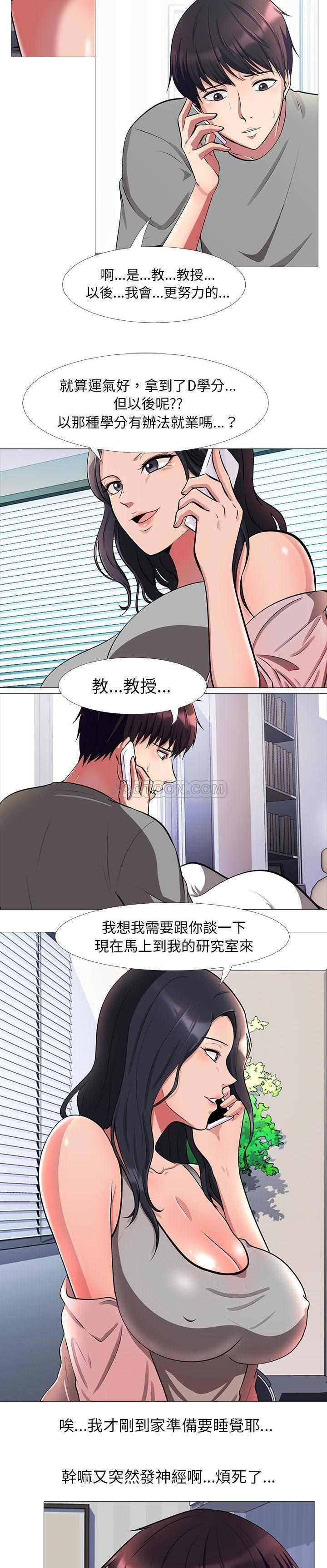女教授的秘密，第1章，第 25 页