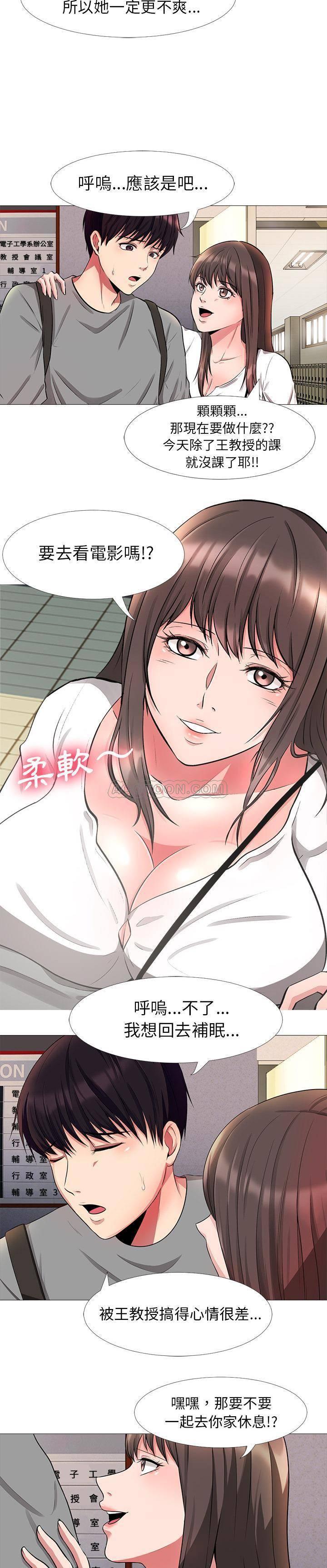 女教授的秘密，第1章，第 17 页