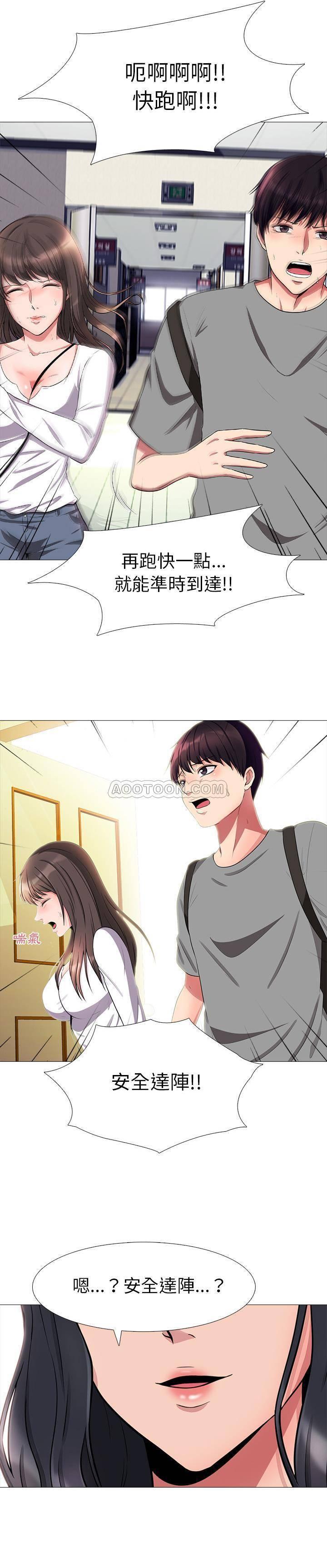 女教授的秘密，第1章，第 12 页