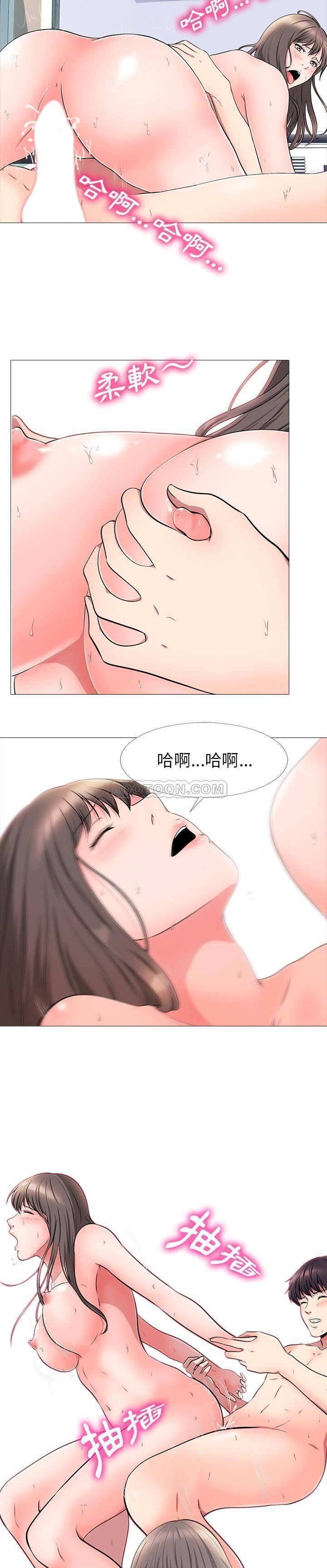 女教授的秘密，第1章，第 3 页