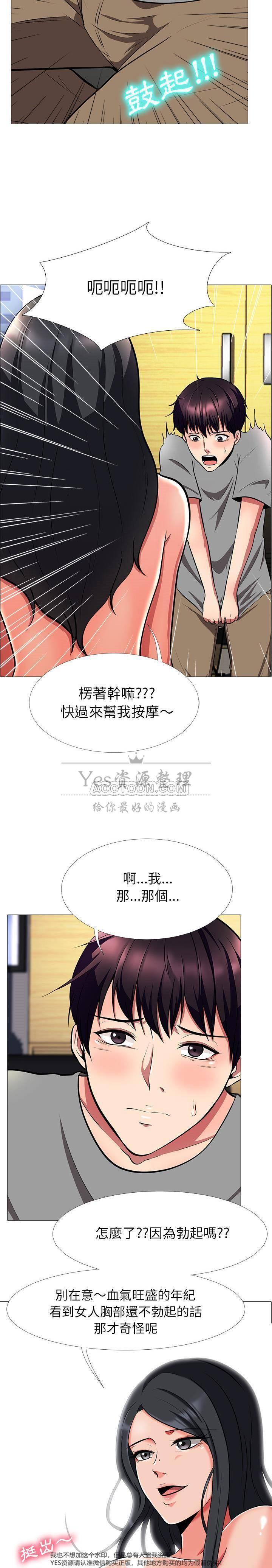 女教授的秘密，第2章，第 15 页