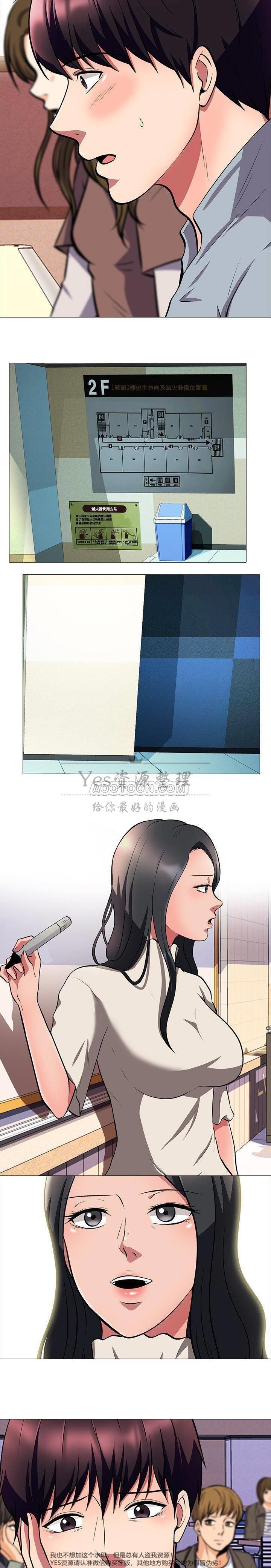 女教授的秘密，第4章，第 5 页