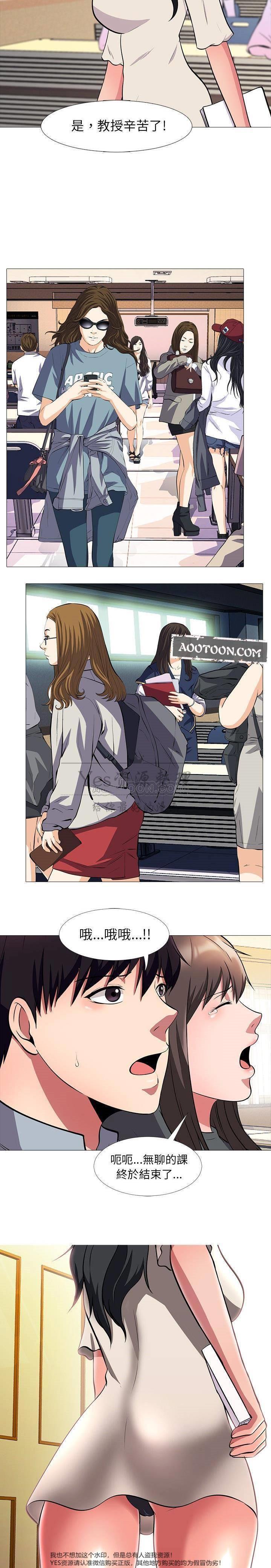女教授的秘密，第4章，第 8 页