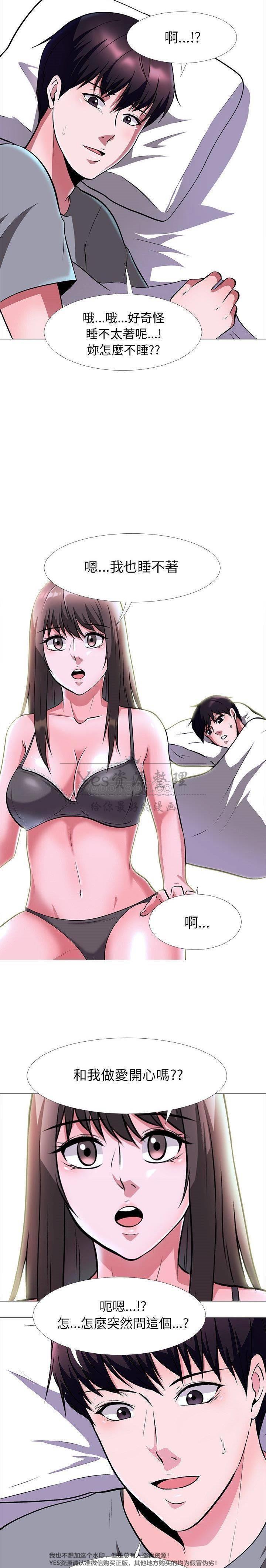 女教授的秘密，第5章，第 5 页