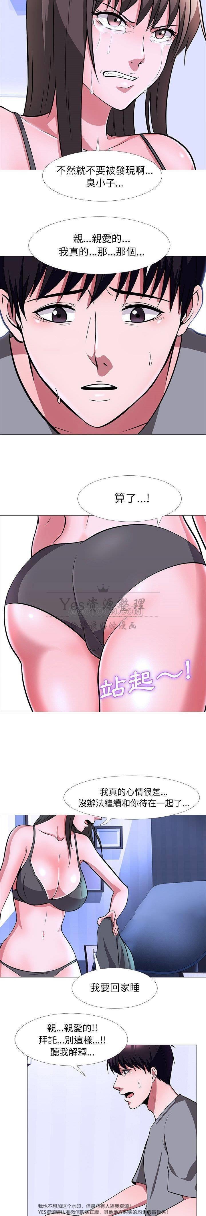 女教授的秘密，第5章，第 11 页