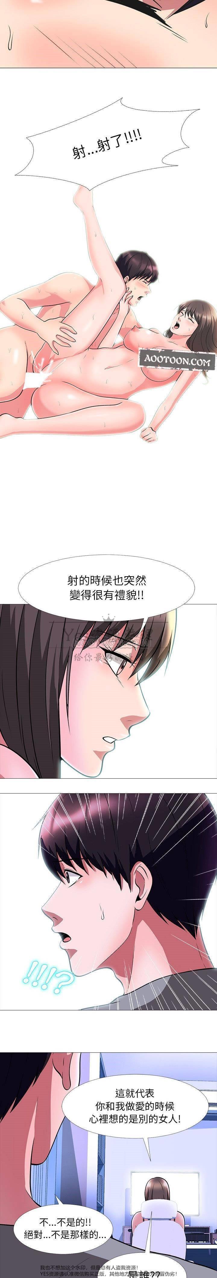 女教授的秘密，第5章，第 8 页