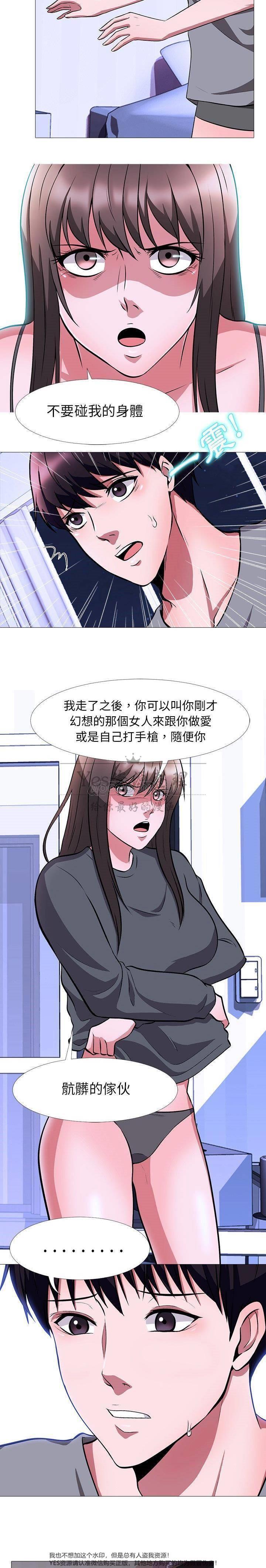 女教授的秘密，第5章，第 12 页