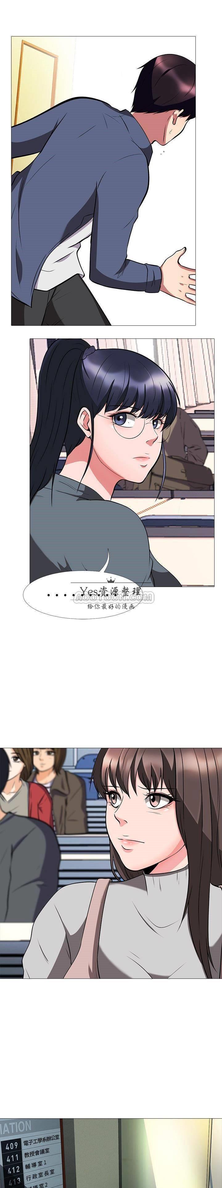 女教授的秘密，第6章，第 17 页