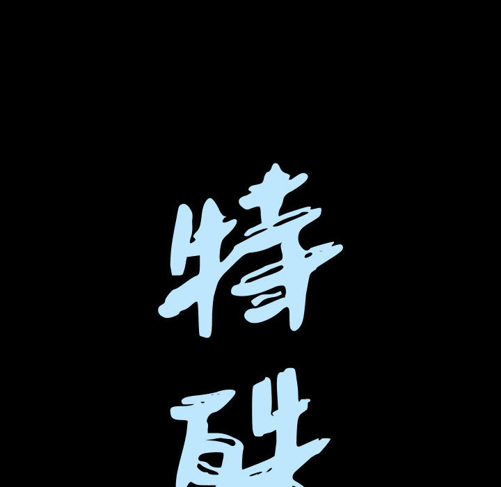 特殊礼物，第1章，第 34 页