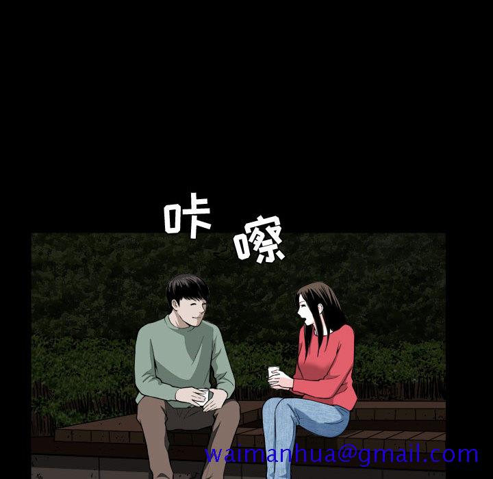 特殊礼物，第1章，第 11 页