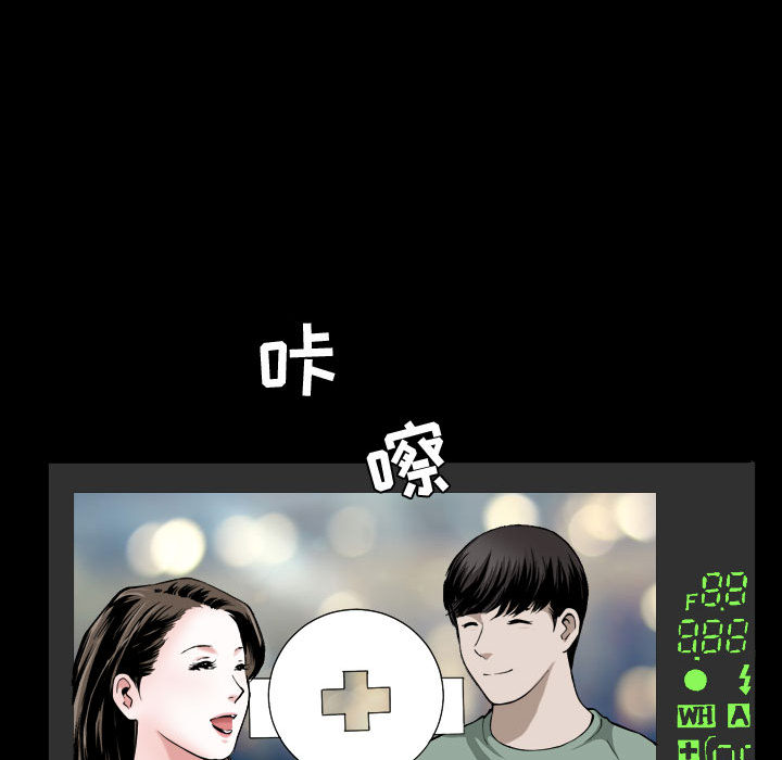 特殊礼物，第1章，第 8 页