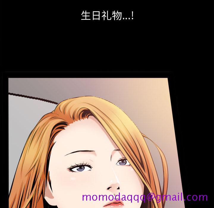 特殊礼物，第2章，第 96 页