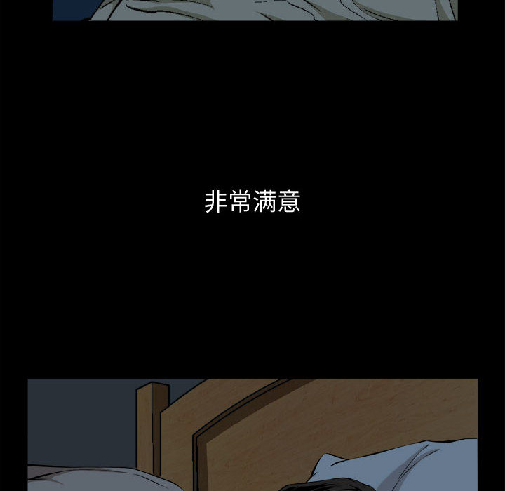 特殊礼物，第2章，第 44 页