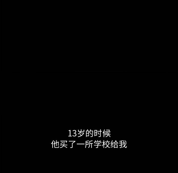 特殊礼物，第2章，第 103 页