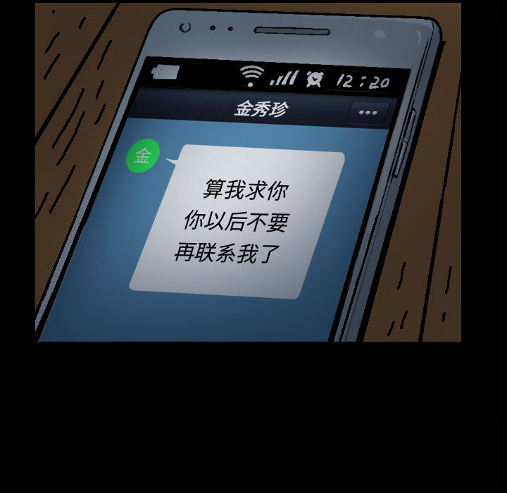 特殊礼物，第2章，第 49 页