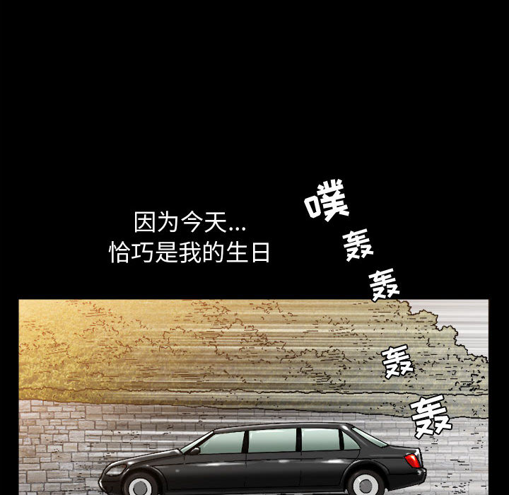特殊礼物，第2章，第 69 页