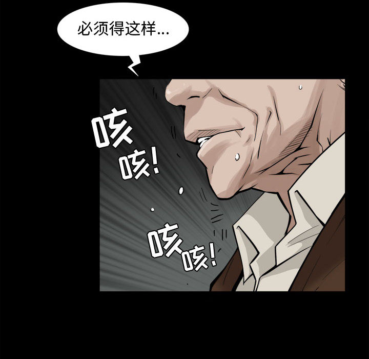特殊礼物，第2章，第 22 页
