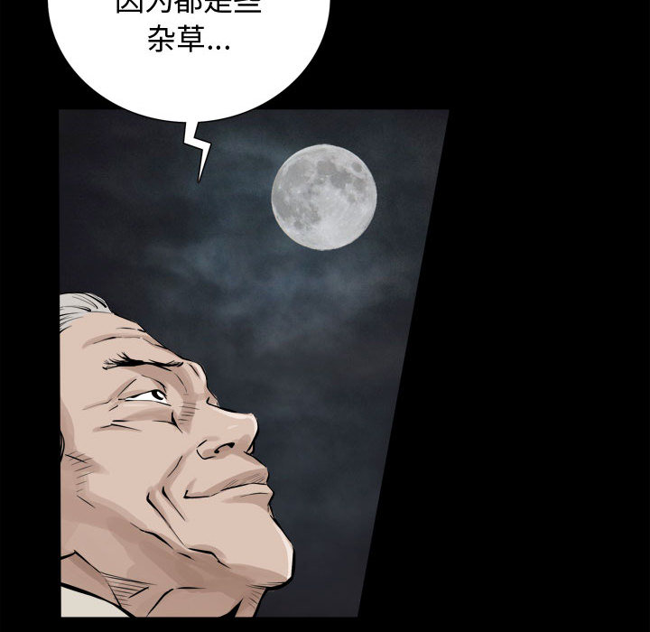特殊礼物，第2章，第 28 页