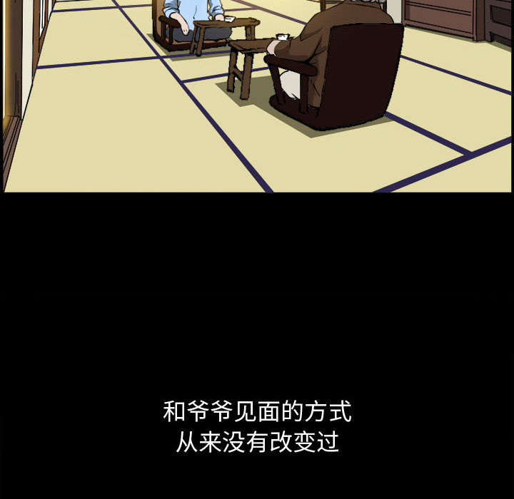 特殊礼物，第2章，第 77 页