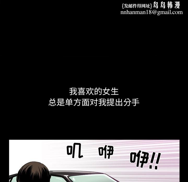 特殊礼物，第2章，第 60 页