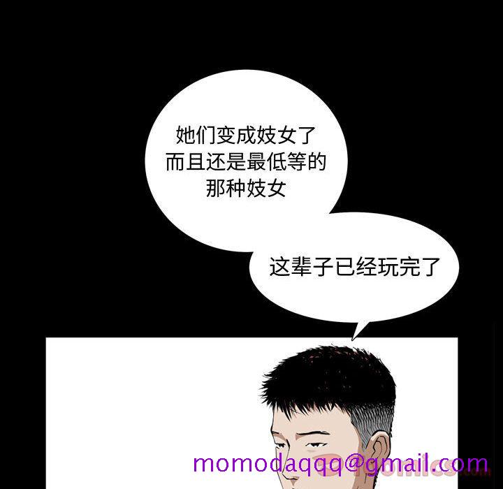特殊礼物，第3章，第 106 页