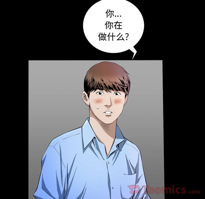 特殊礼物，第3章，第 40 页