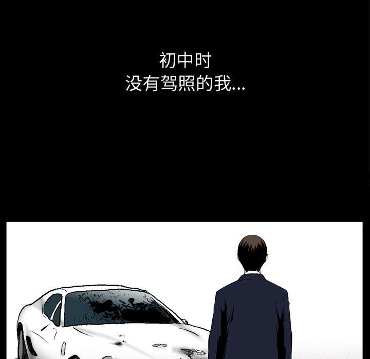 特殊礼物，第3章，第 84 页