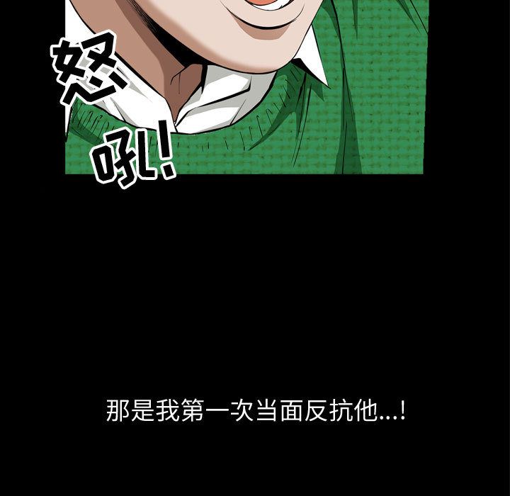 特殊礼物，第3章，第 95 页