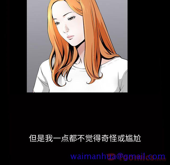 特殊礼物，第3章，第 21 页