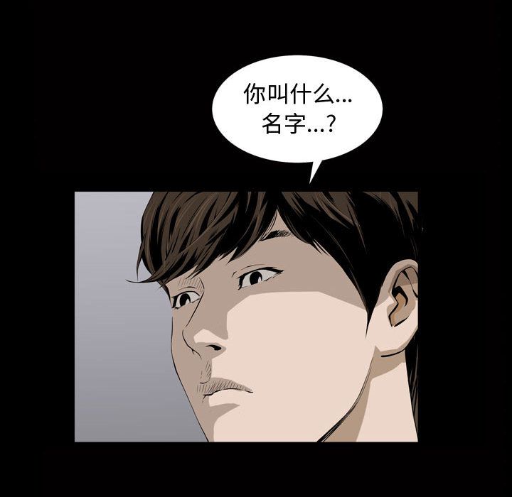 特殊礼物，第3章，第 22 页
