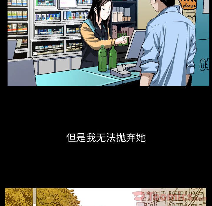 特殊礼物，第3章，第 77 页