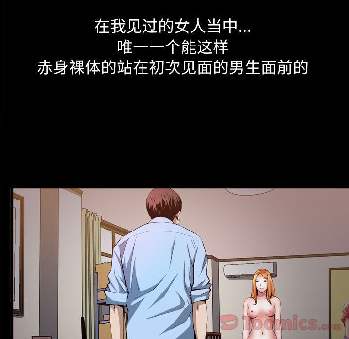 特殊礼物，第3章，第 52 页