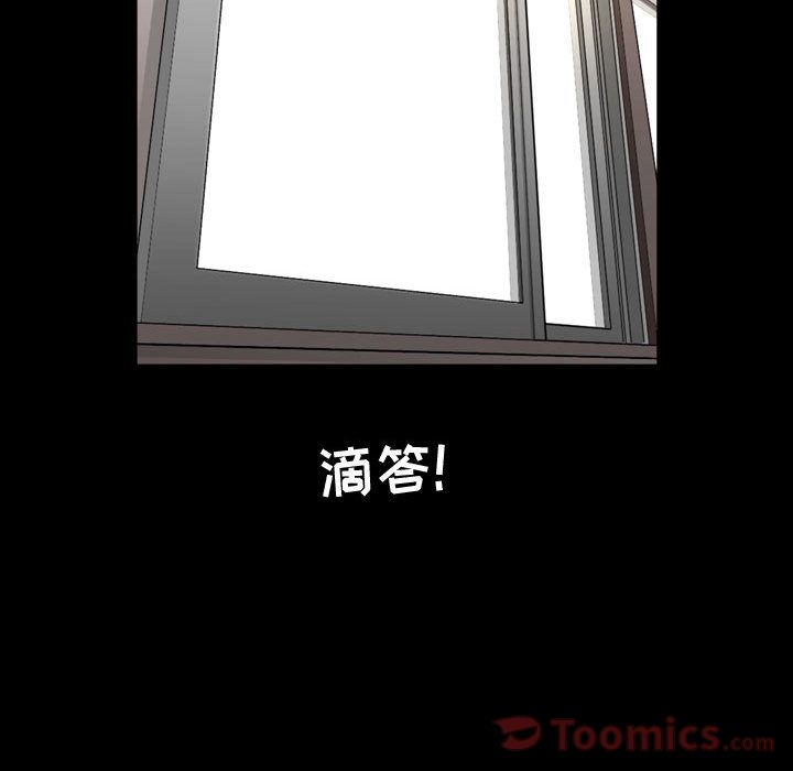 特殊礼物，第3章，第 15 页