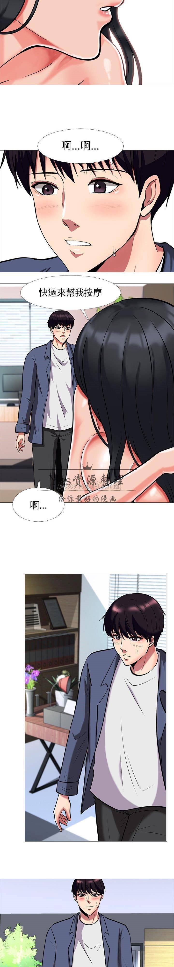 女教授的秘密，第7章，第 17 页