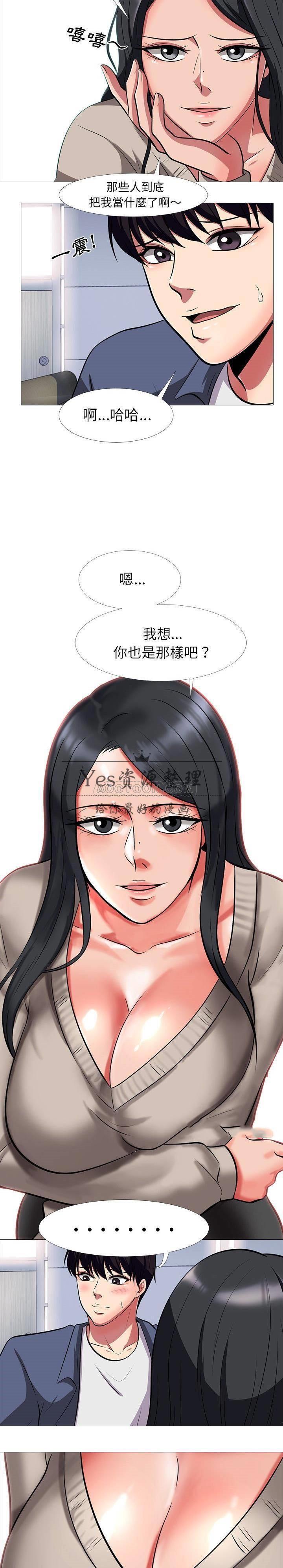 女教授的秘密，第7章，第 8 页