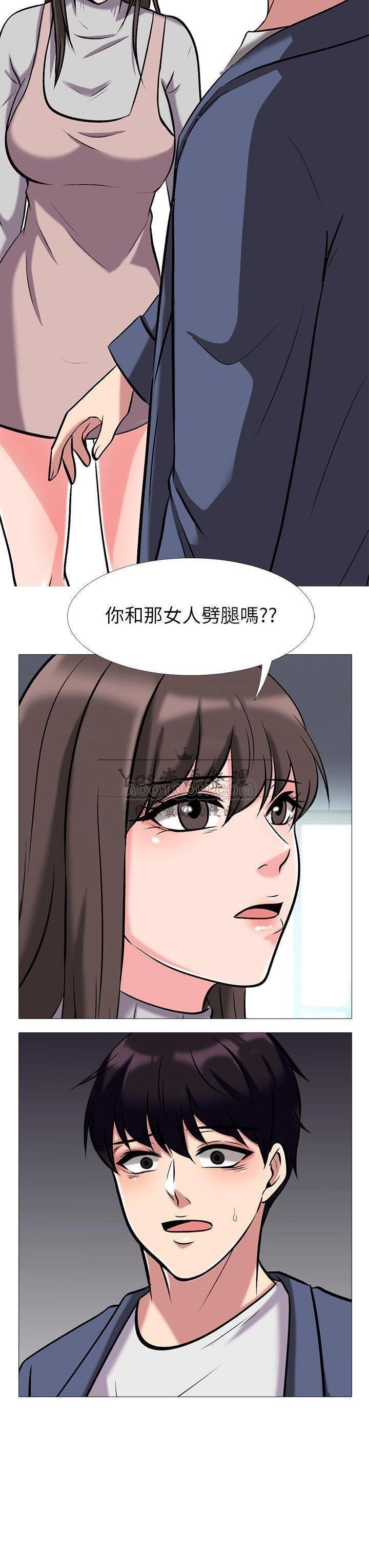 女教授的秘密，第10章，第 21 页